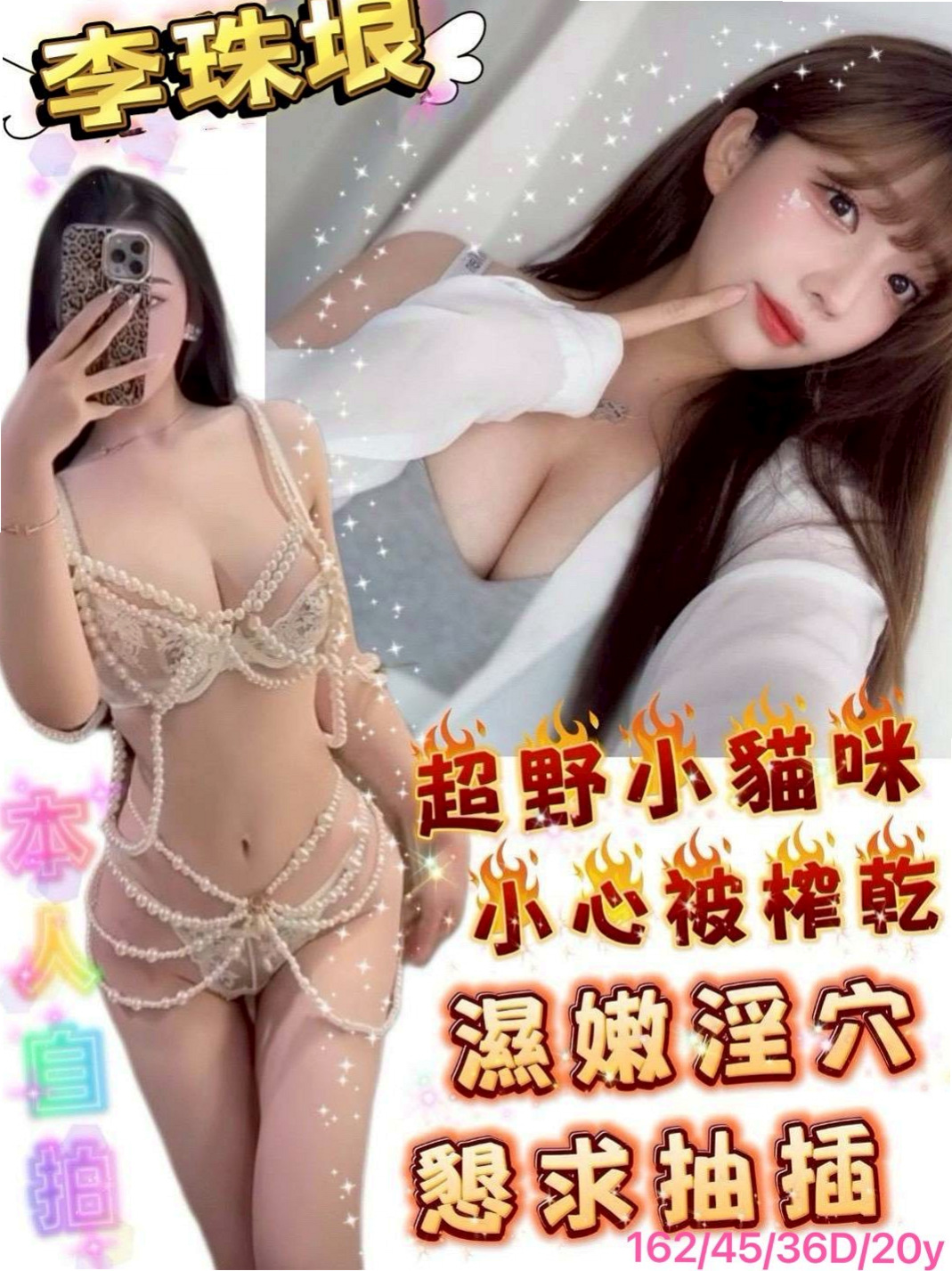 混血姐妹花班｜霖妮｜七股叫小姐｜某知名大學 大學教授 也曾擔任過國中老師  膚白 長髮氣質型臉蛋不錯看會主動的靠近你｜年齡21歲｜身高167cm｜體重51kg｜胸圍C罩杯